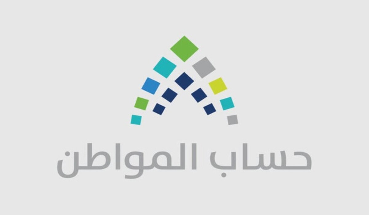 حقيقة استبعاد الابن الموظف من حساب المواطن+ استخدام الحاسبة التقديرية لحساب المواطن