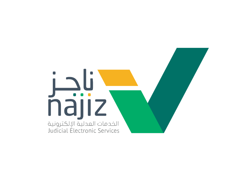وزارة العدل السعودية توضح خطوات رفع إيقاف الخدمات بوابة ناجز+ شروط إيقاف الخدمات الحكومية