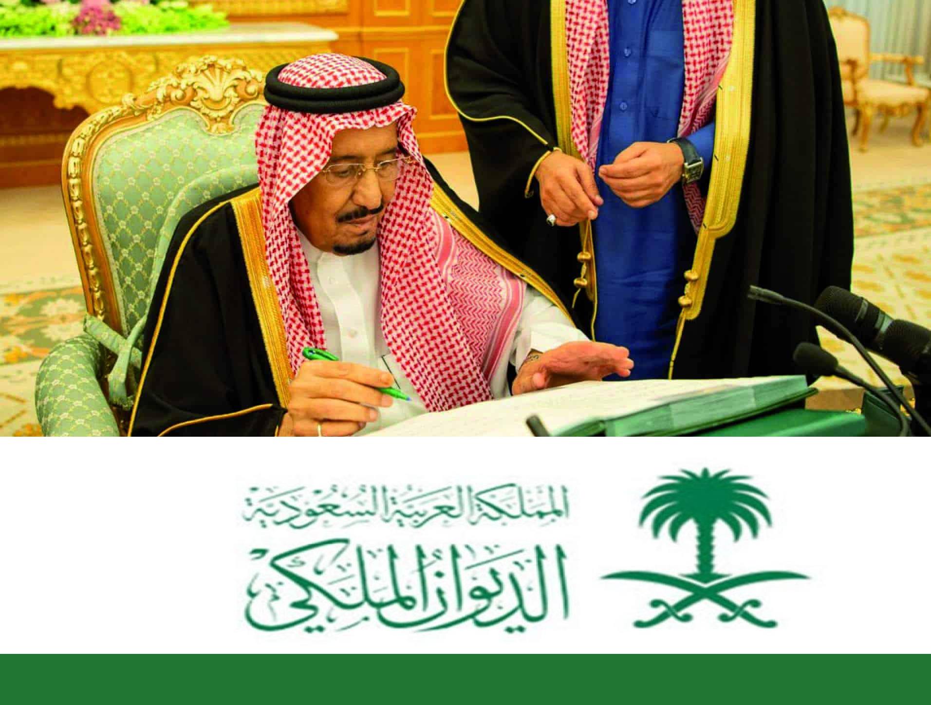 كيفية طلب منحة دراسية من الديوان الملكي السعودي 1445 ورقم الواتساب للتواصل