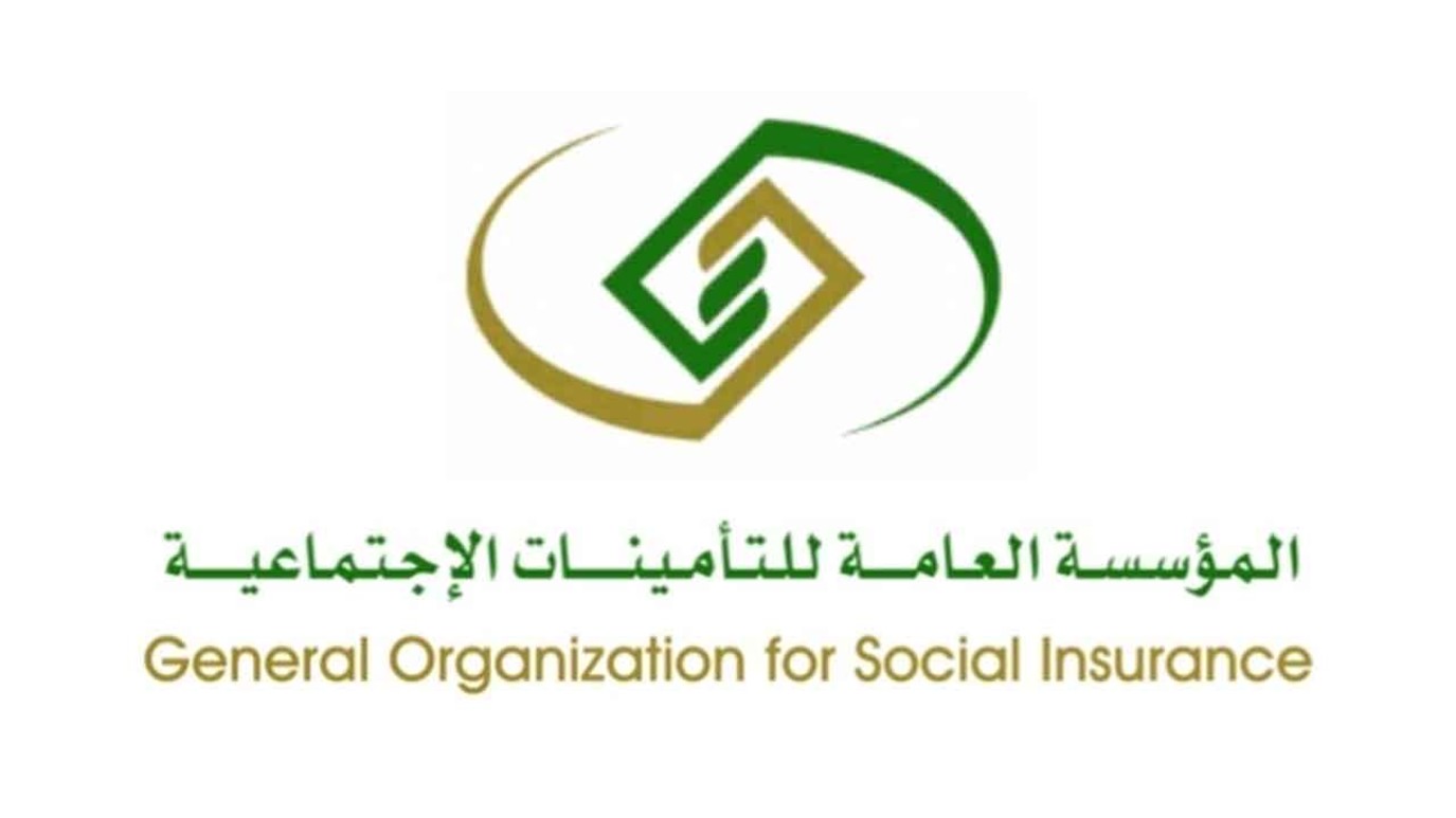 المؤسسه العامه للتامينات الاجتماعية تحدد سلم رواتب المتقاعدين الجديد+ موعد صرف الراتب للمتقاعدين عن العمل 1445
