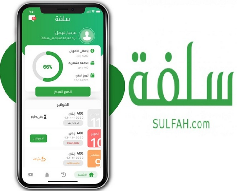 يصل ل 100 الف.. سلفة فورية بدون تحويل راتب+ شروط تمويل سلفة بدون تحويل راتب