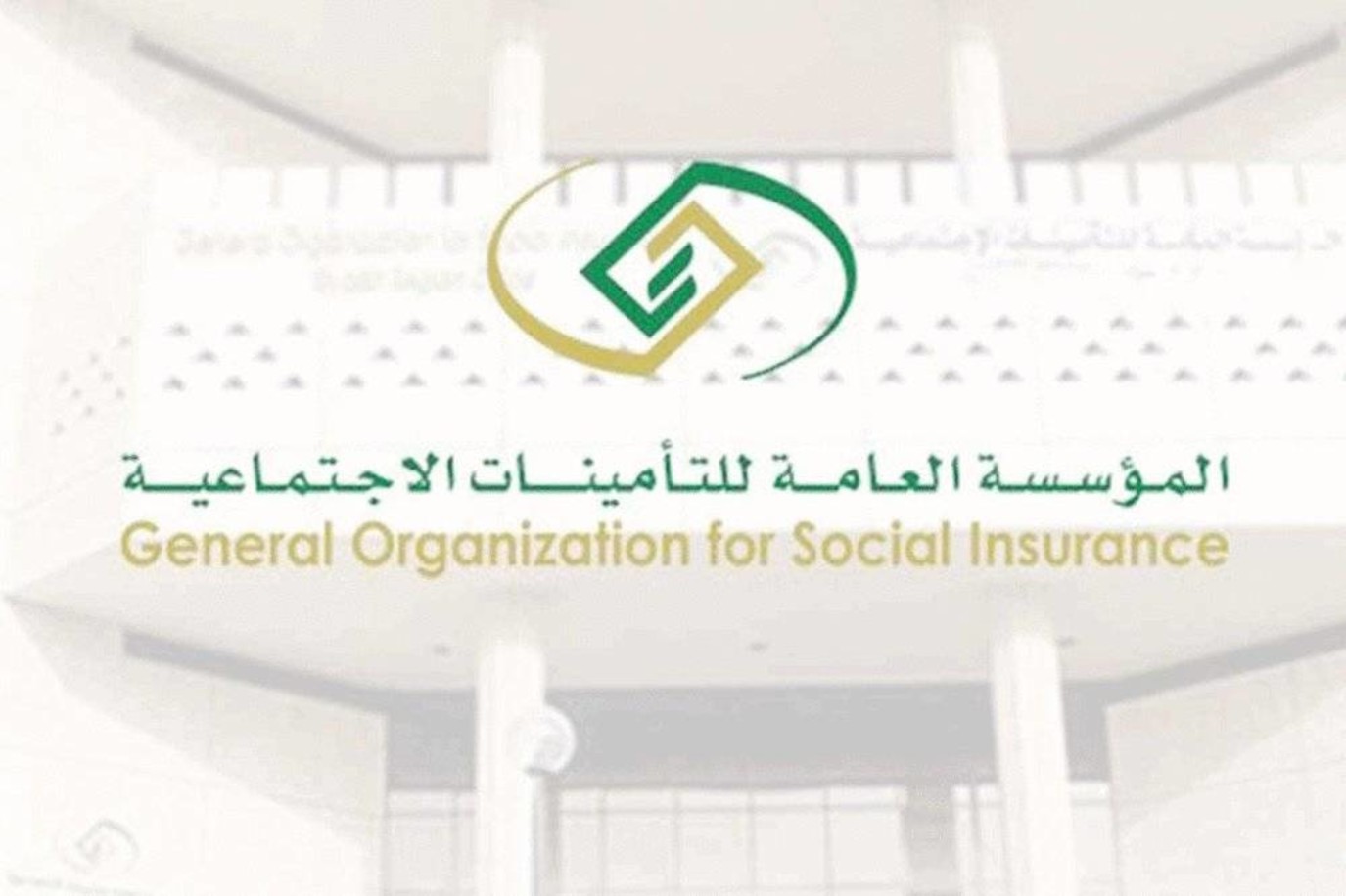 هيئة التأمينات الاجتماعية تحدد شروط الاشتراك في التأمينات الاجتماعية+ أنواع الاشتراكات في التأمينات الاجتماعية السعودية
