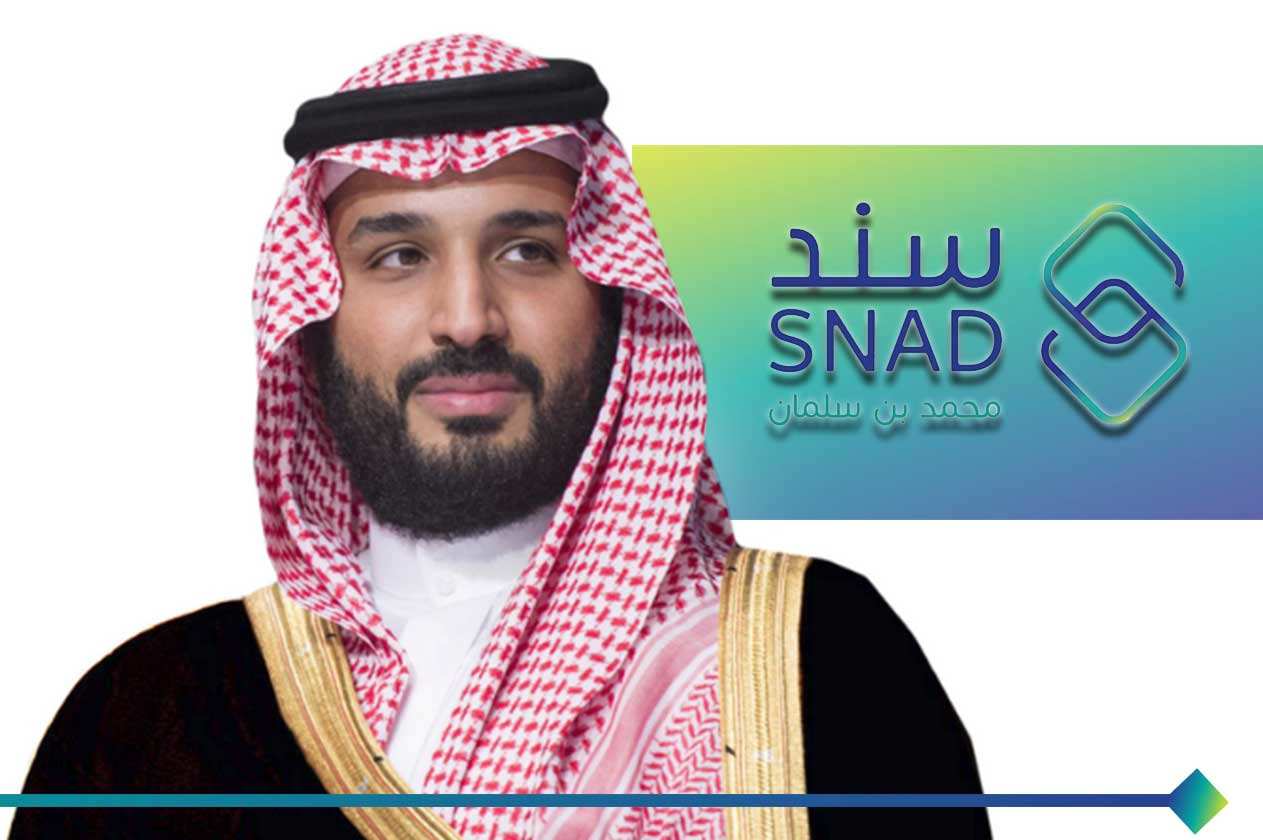 شروط التسجيل في سند محمد بن سلمان لأسرة مستقرة 1445 وكيفية التسجيل بالخطوات