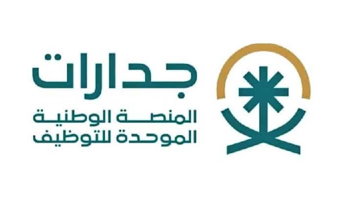 بوزارة الخارجية السعودية.. وظائف للرجال والنساء في المملكة+ وظائف جدارة للرجال والنساء في المملكة