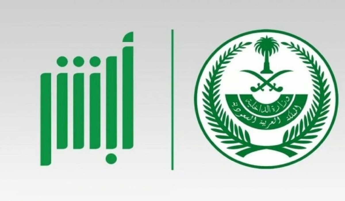 برقم القيد.. استعلام عن معاملة برقم القيد وزارة الداخلية+ كيفية الاستعلام عن معاملة منطقة مكة المكرمة