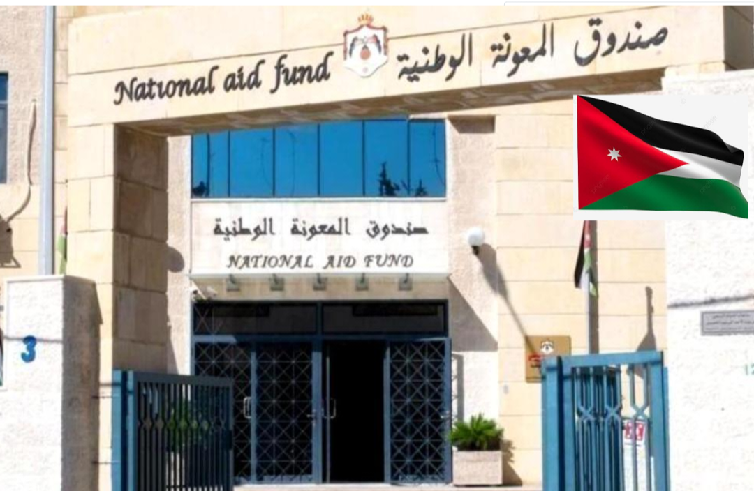 نزول تكافل بالأردن لشهر ديسمبر 2023 وشروط الحصول على المعاش