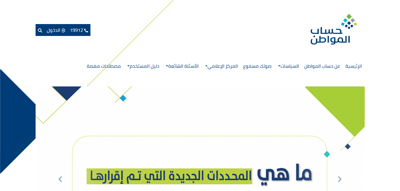 كم باقي على حساب المواطن 1445 العد التنازلي لشهر ديسمبر الدفعة 73؟ وحقيقة استمرار صرف الدعم الإضافي؟