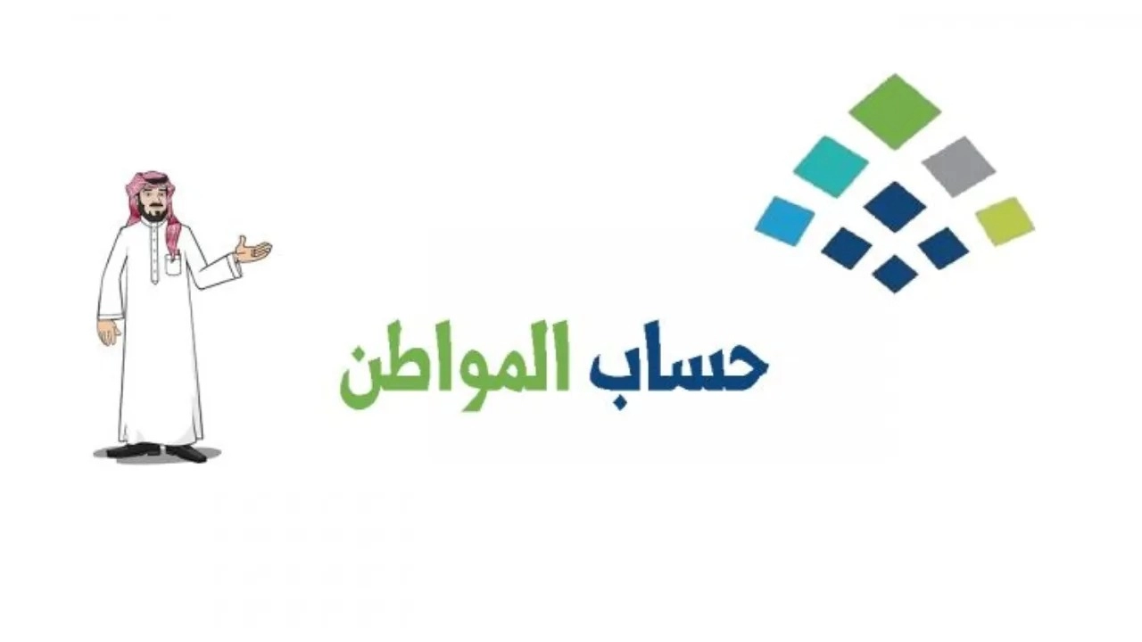 الموارد البشرية توضح كم باقي على حساب المواطن لشهر ديسمبر 2023