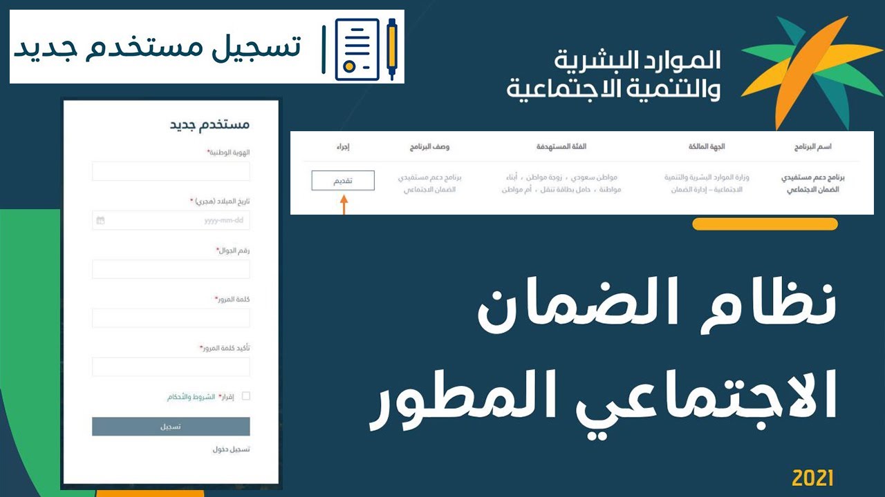 الضمان الاجتماعي الآن نموذج طلب تقديم اعتراض الضمان الاجتماعي المطور 𝓗𝓡𝓢𝓓.𝓖𝓞𝓥.𝓢𝓐 بعد نزول الدفعات المالية ناقصة