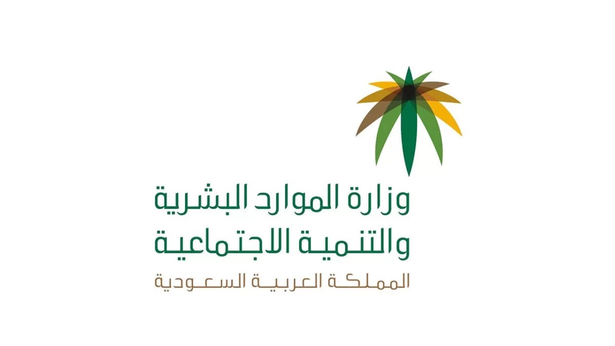 استعلم عن أهلية الضمان الاجتماعي المطور 1445 وشروط استحقاق الدعم في السعودية