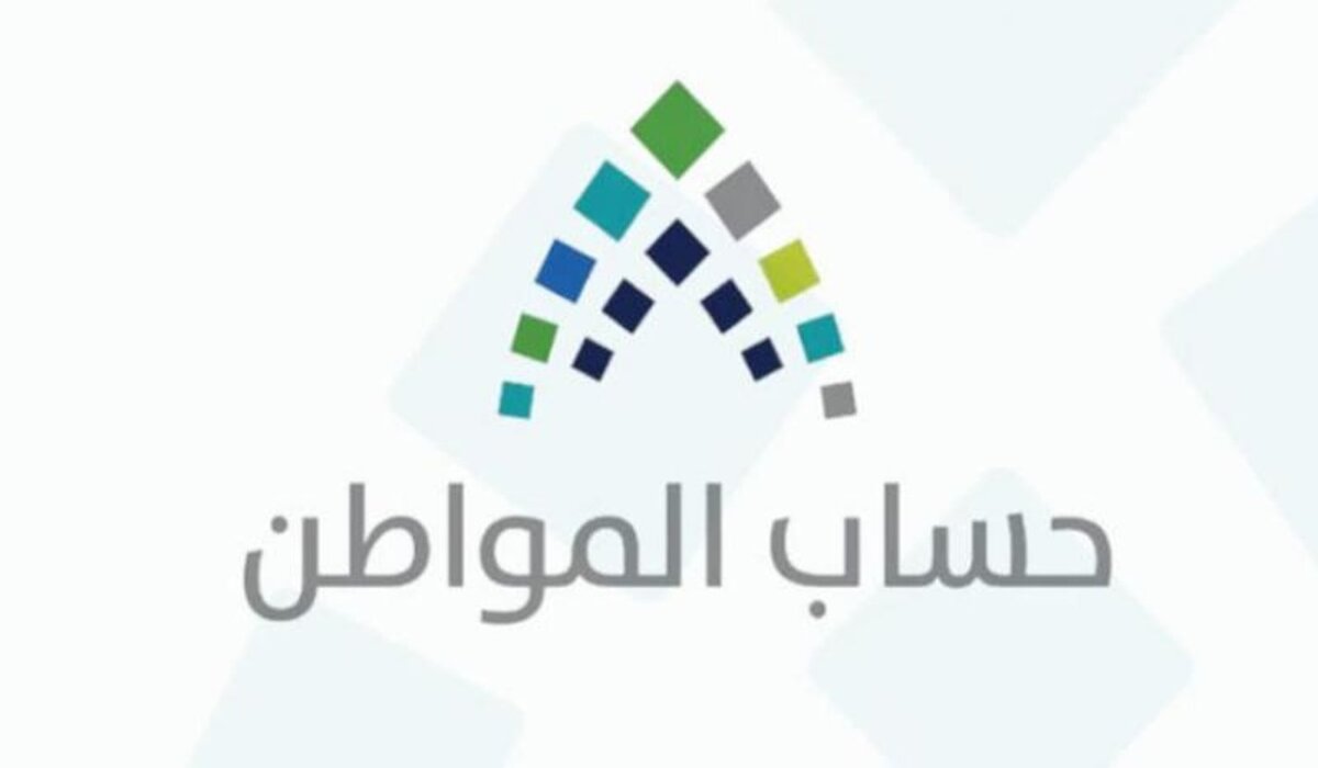 “الموارد البشرية” تعلن عن قيمة حساب المواطن بالدعم الإضافي+ خطوات الاستعلام عن حساب المواطن
