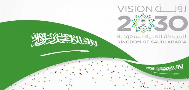 متى تم إطلاق رؤية 2030 وما هي أهدافها وأبرز الإنجازات المتحققة لرؤية 2030 بعد 5 سنوات