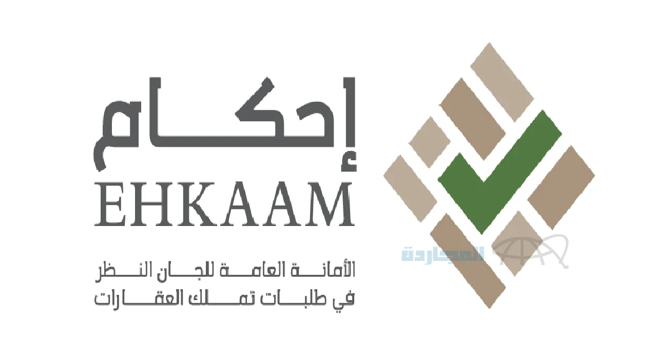 خطوات متابعة طلب في منصة إحكام 1445