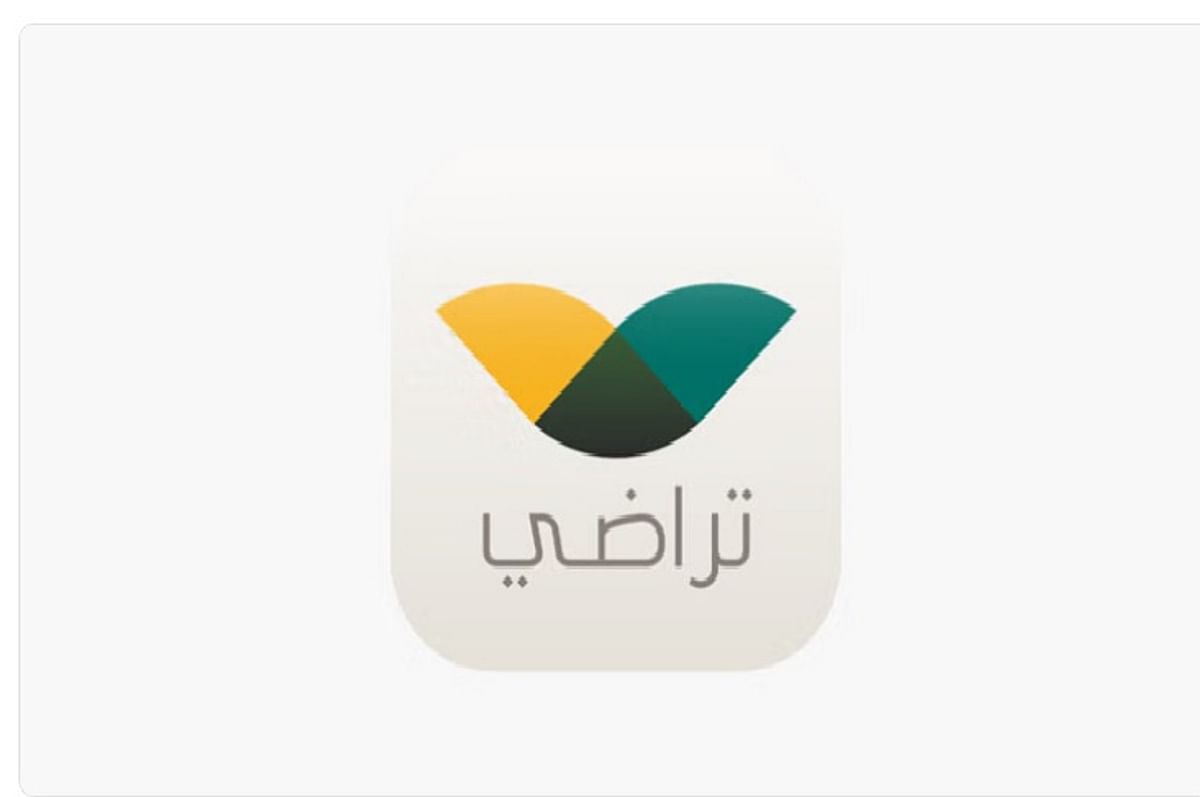 منصة تراضي استعلام عن طلب محضر صلح 1445 وطرق التواصل