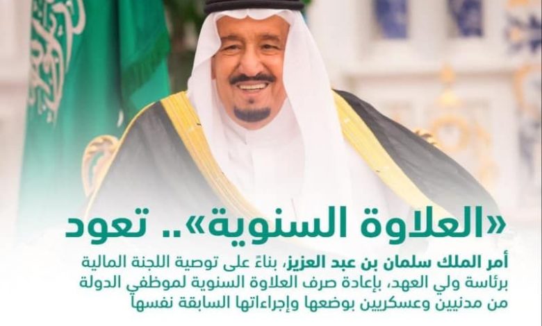 موعد العلاوة السنوية للمعلمين 1445 + متى تتوقف العلاوة السنوية للمعلمين