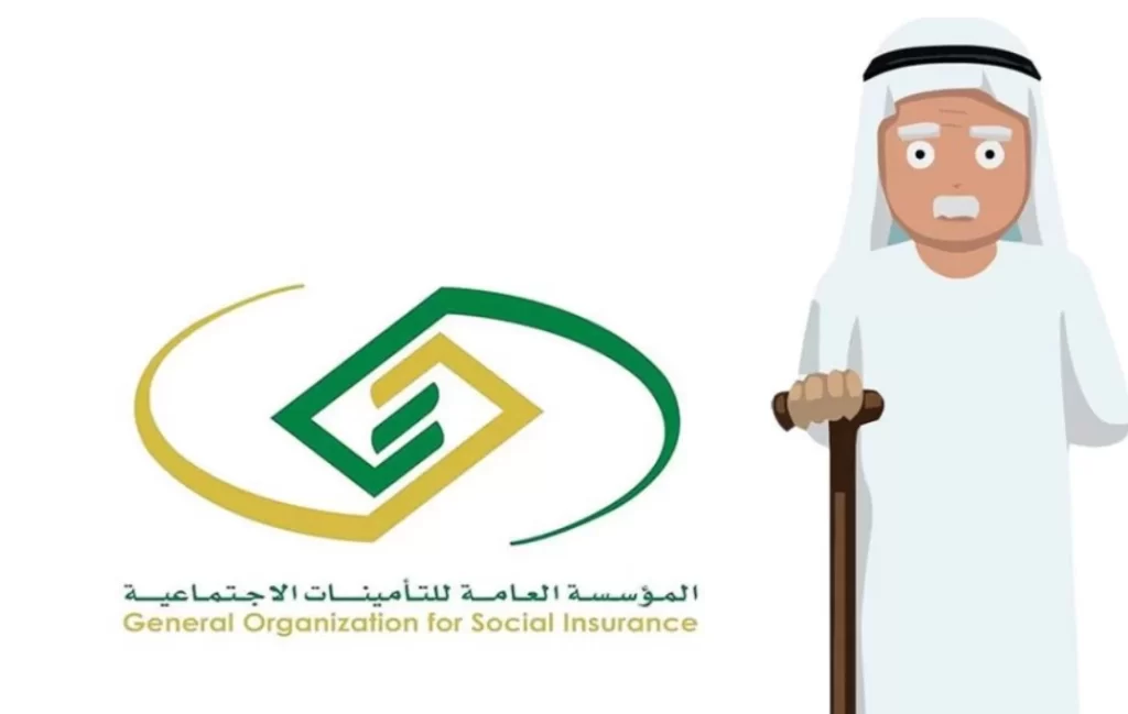 المؤسسه العامه للتامينات تحدد موعد زيادة رواتب المتقاعدين+ الاستعلام عن راتب التقاعد