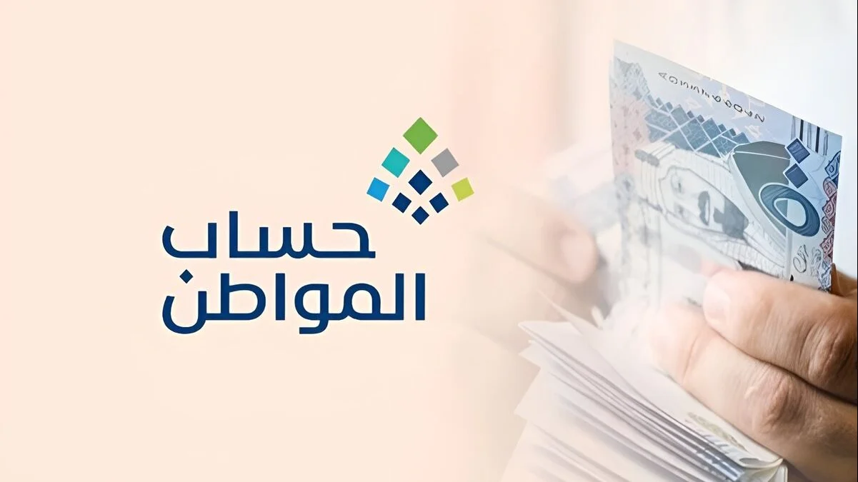 الموارد البشرية توضح موعد نزول حساب المواطن دفعة 74 لشهر يناير 2024