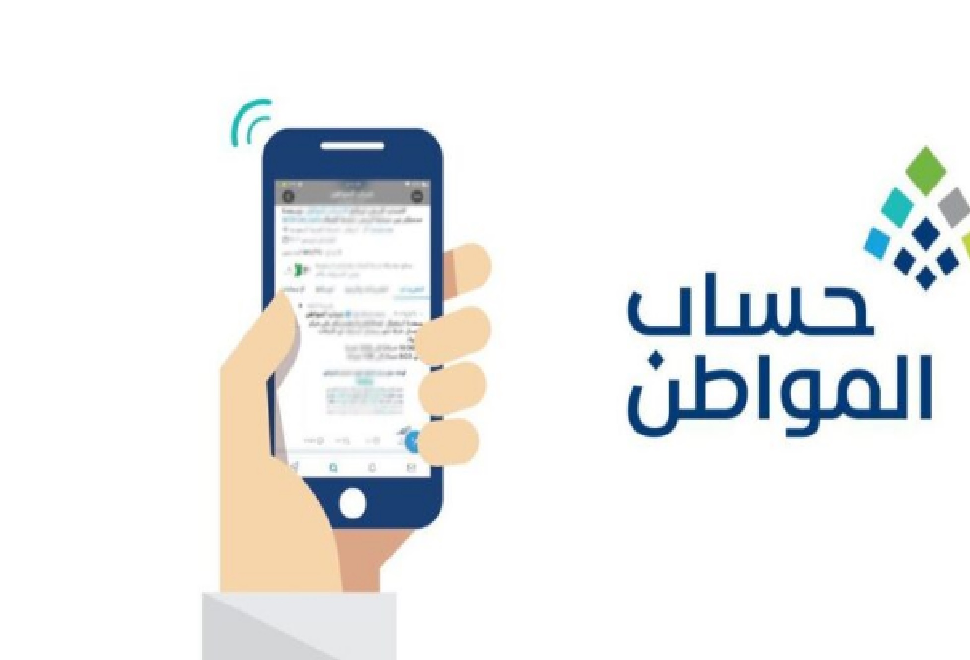 هل يتوقف حساب المواطن بعد دفعة شهر ديسمبر؟ وزارة الموارد البشرية” تجيب