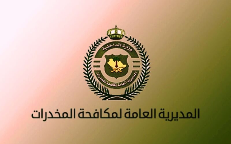 عاجــل رابط شغال نتائج القبول المبدئي مكافحة المخدرات 1445 عبر أبشر للتوظيف jobs.sa رجال على رتبة جندي