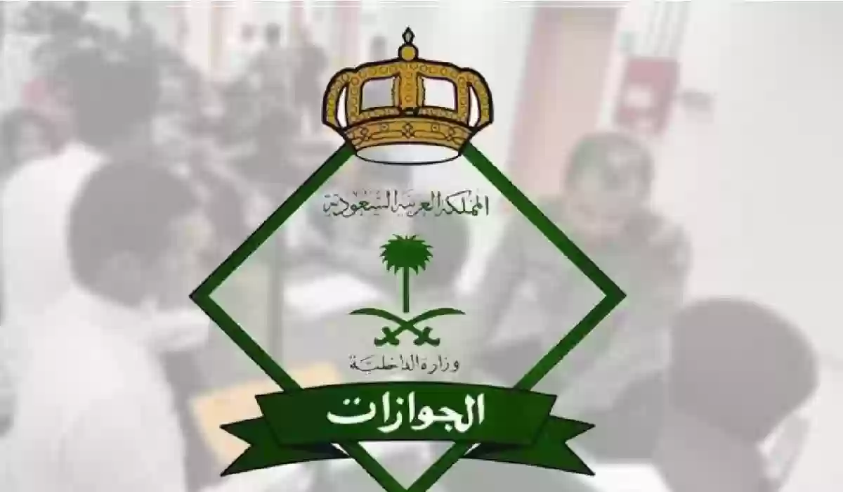 عاجل إعلان نتائج قبول الجوازات على رُتبة جندي للرجال 1445 عبر منصة أبشر للتوظيف