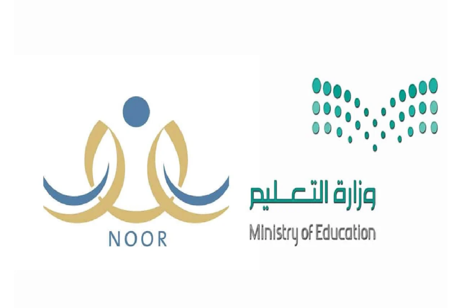 طريقة استخراج نتائج الطلاب نظام نور 1445 الترم الثاني لجميع المراحل