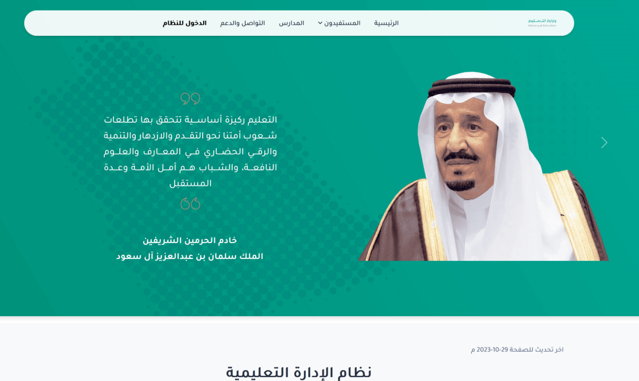 كيف ادخل على نظام نور من النفاذ الوطني Noor/Login والتسجيل لولي الأمر