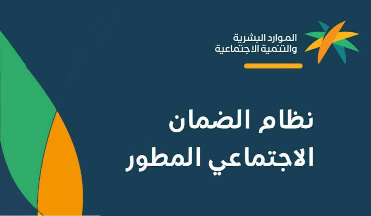 بعد قليل .. استعلام أهلية الضمان بالهوية دفعة يناير 2024+شروط التسجيل في الضمان الاجتماعي المطور