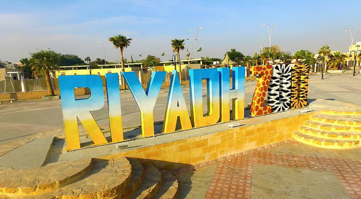 هل حديقة الحيوان مفتوحة الرياض 1445 ورابط حجز التذاكر