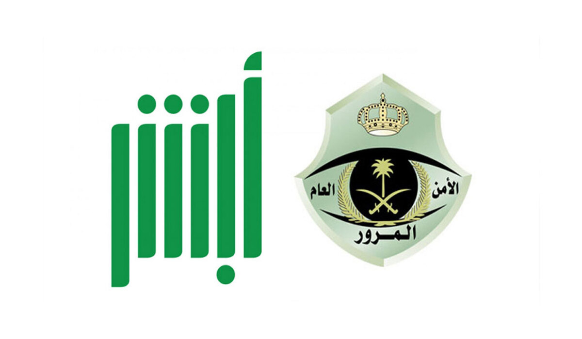 وزارة الموارد البشرية تعلن عن جدول المخالفات والعقوبات+ الهدف من تعديل جدول المخالفات والعقوبات