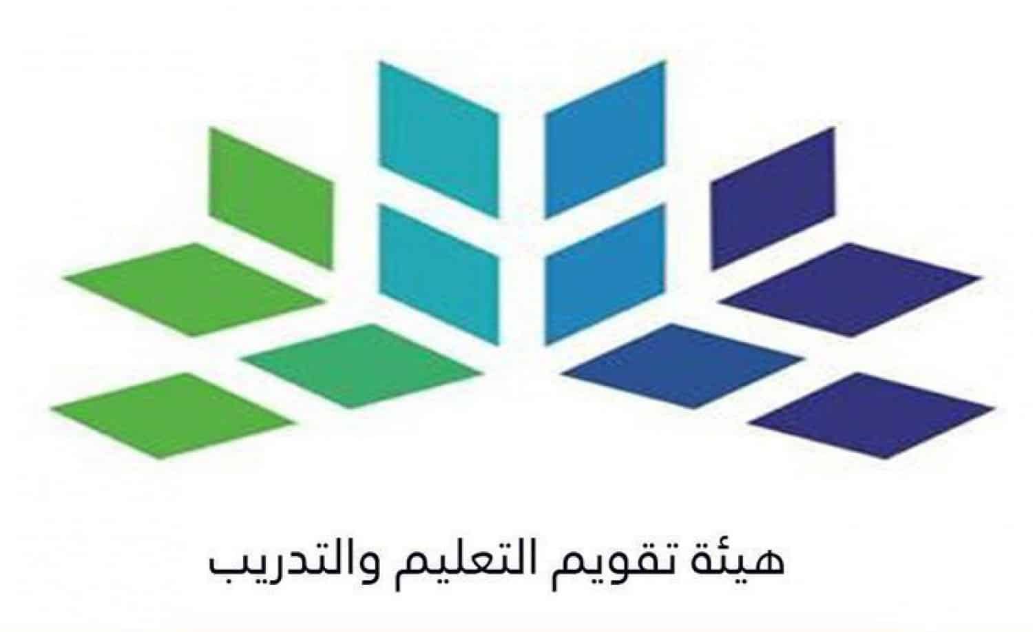 هيئة تقويم التعليم والتدريب توضح خطوات الاعتراض على درجة اختبار قياس 1445 وطرق التواصل مع المركز الوطني للقياس