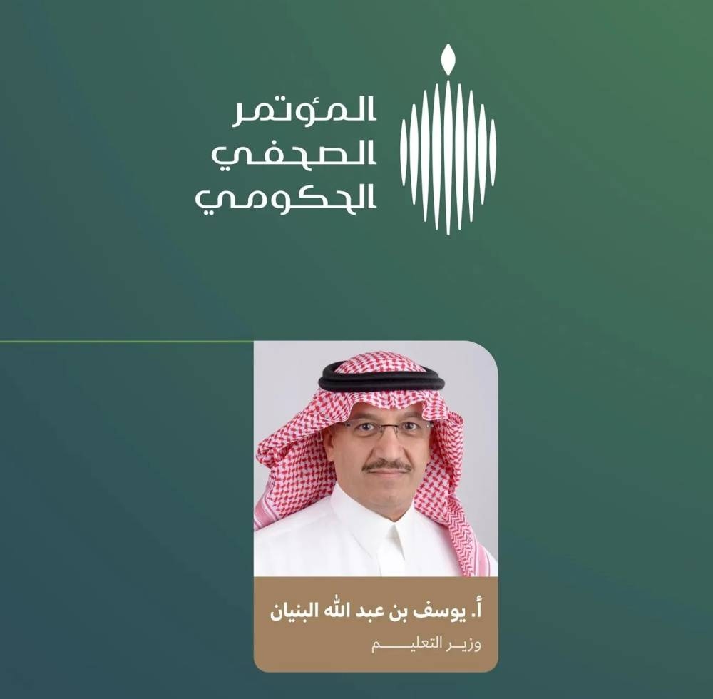 عاجل تعليق الدراسة الحضورية في السعودية اليوم في تعليم ينبع فهل سيتمر تعطيل الدراسة غدًا؟