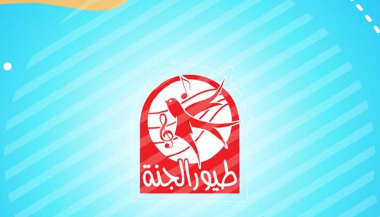 تردد قناة طيور الجنة 2024 أفضل قناة في باقة قنوات الأطفال عبر النايل سات