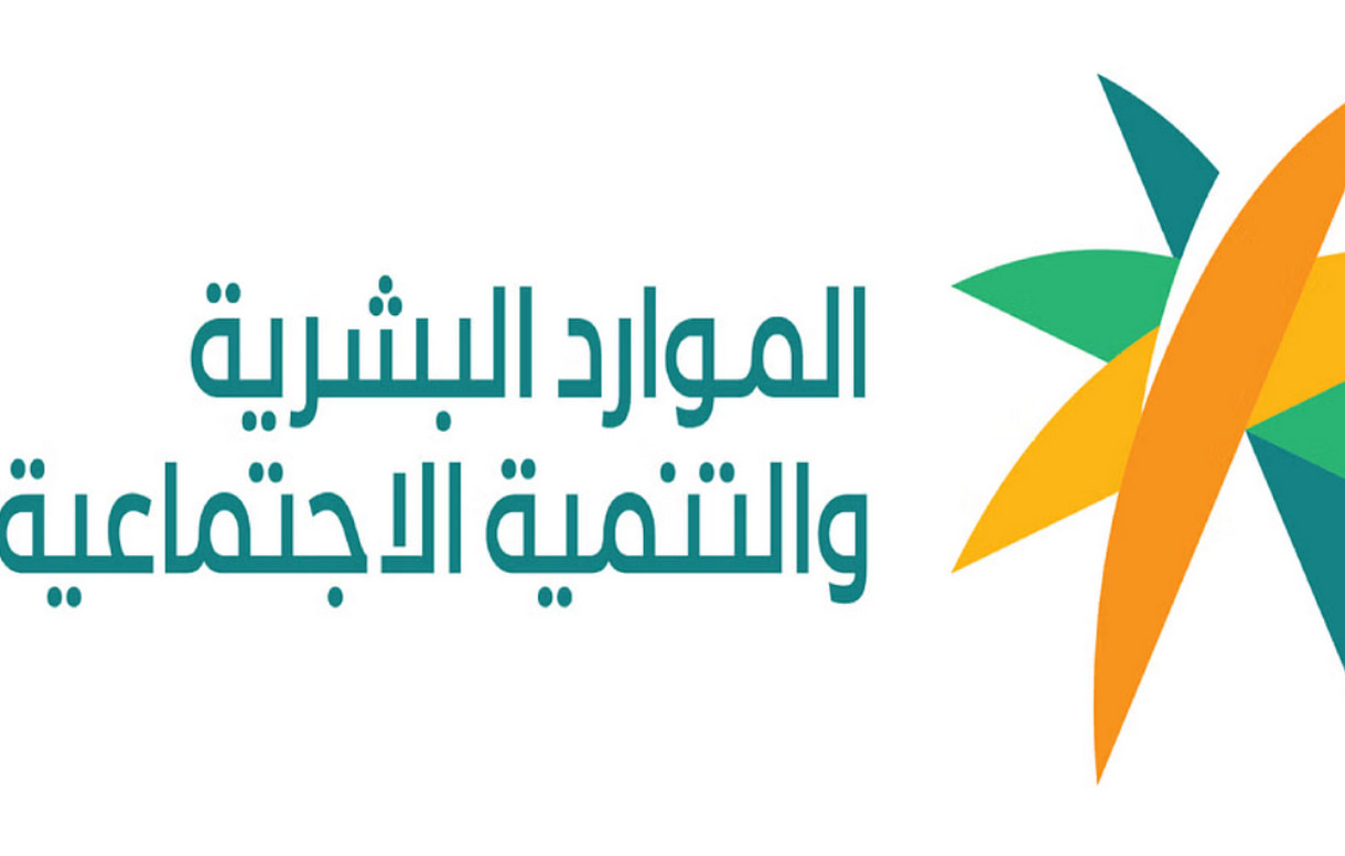 الموارد البشرية”.. توضح طريقة التسجيل في برنامج حافز والشروط المطلوبة للتقديم