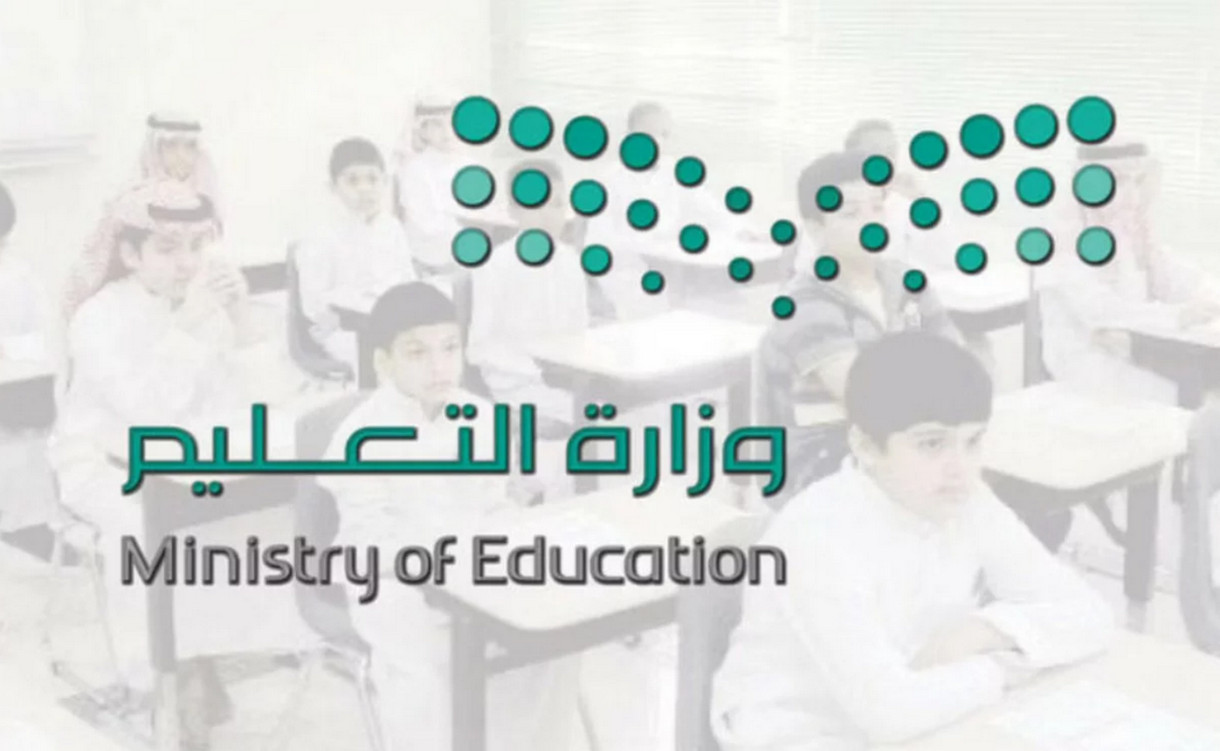 وزارة التعليم السعودي توضح حقيقة توقف الدراسة في رمضان 1445 بالسعودية