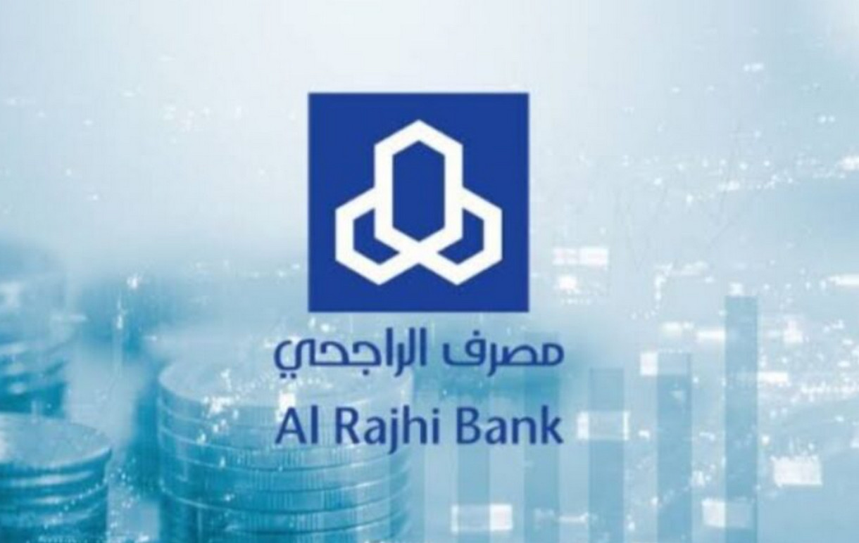 شروط القرض الشخصي بنك الراجحي للتمويل 1445 وأهم شروط التمويل العقاري