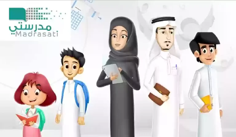 [schools.madrasati] رابط مباشر تسجيل دخول منصة مدرستي الصفحة الرئيسية (حل مشكلة الدخول لمنصة مدرستي)