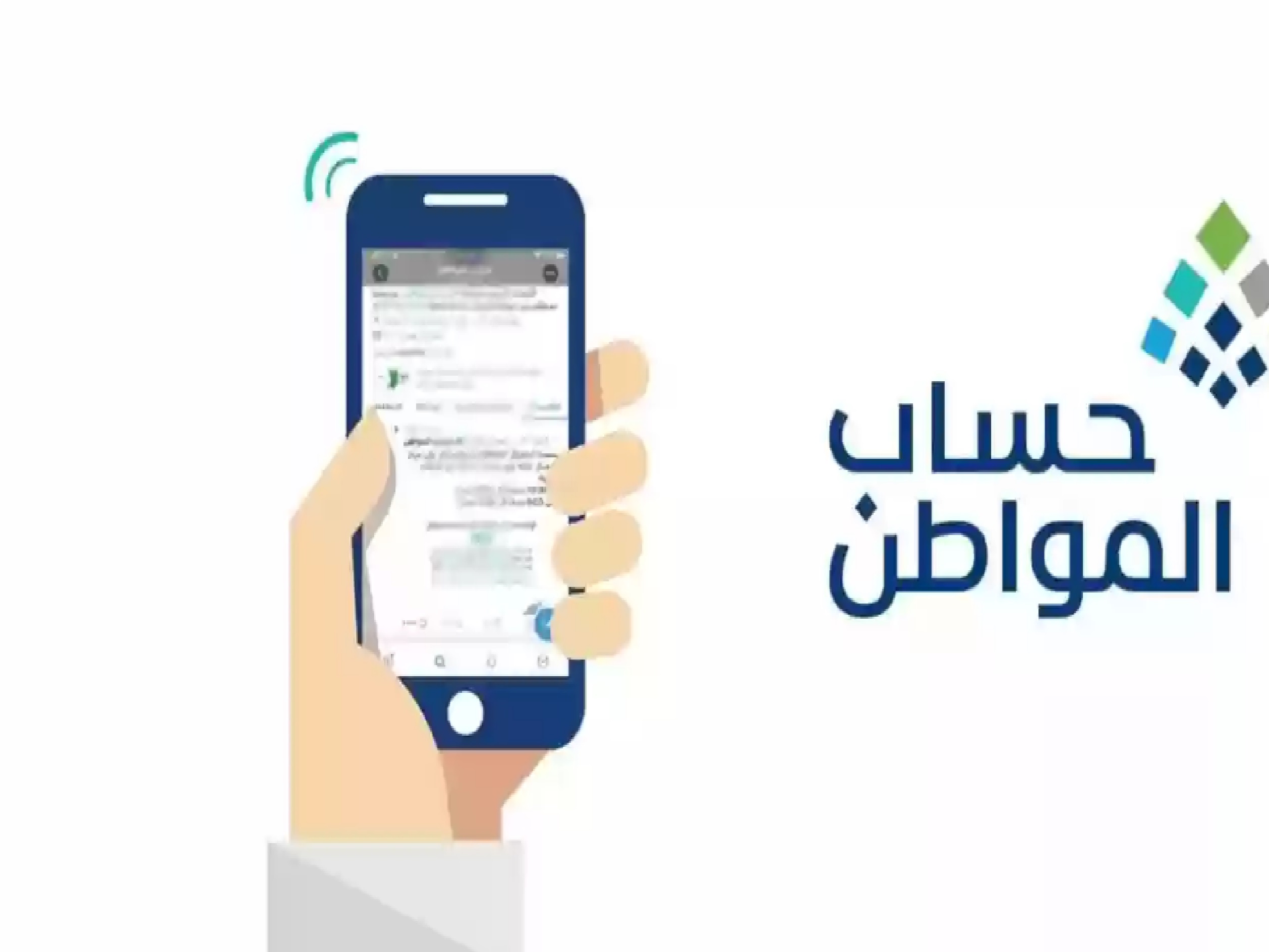 موعد ايداع حساب المواطن الدفعة 74 لشهر يناير 1445 في حسابات المستفدين البنكية الموارد البشرية” تعلن