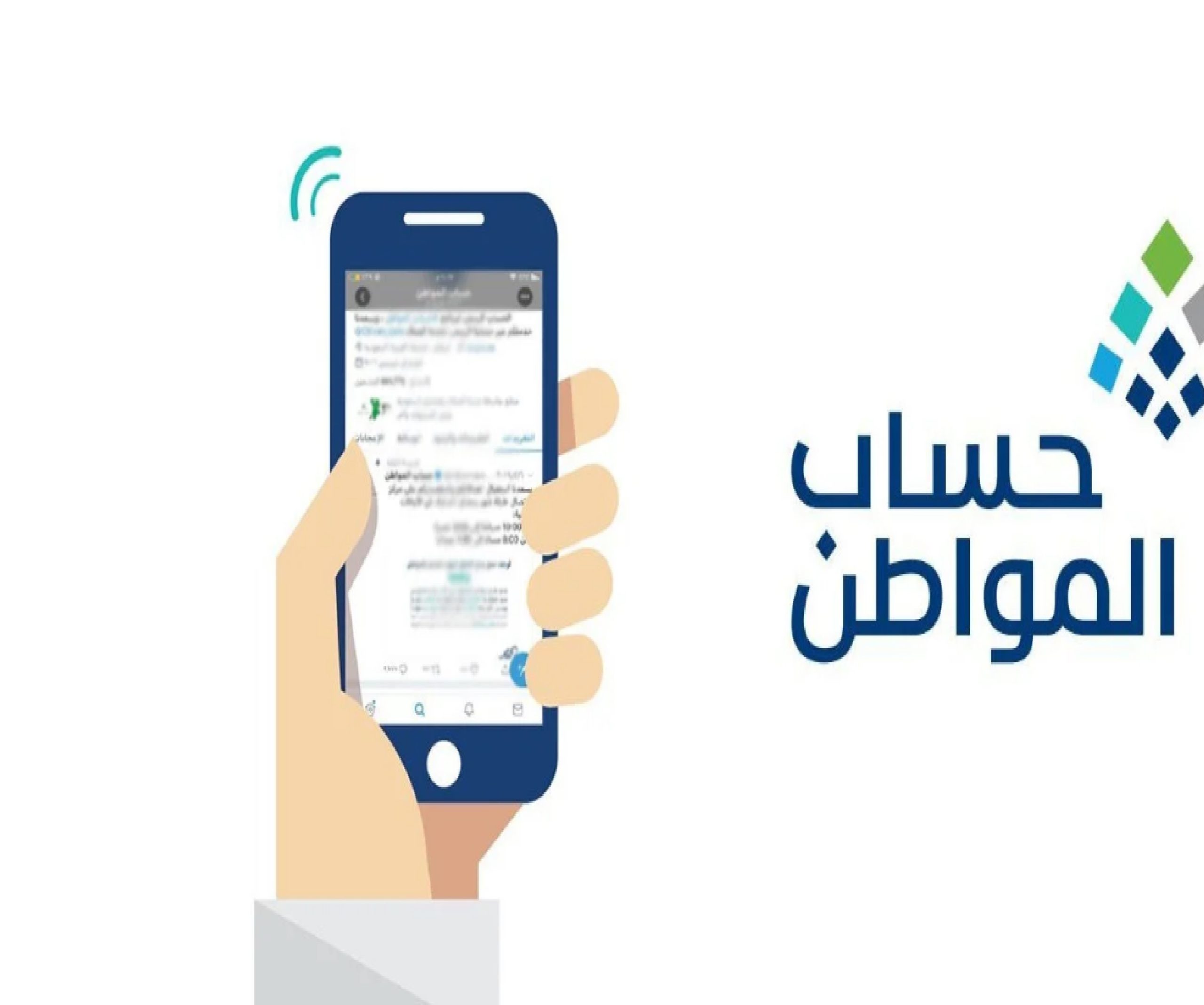 هل العقار يؤثر على حساب المواطن 1445 ؟ خدمة المستفيدين” تجيب