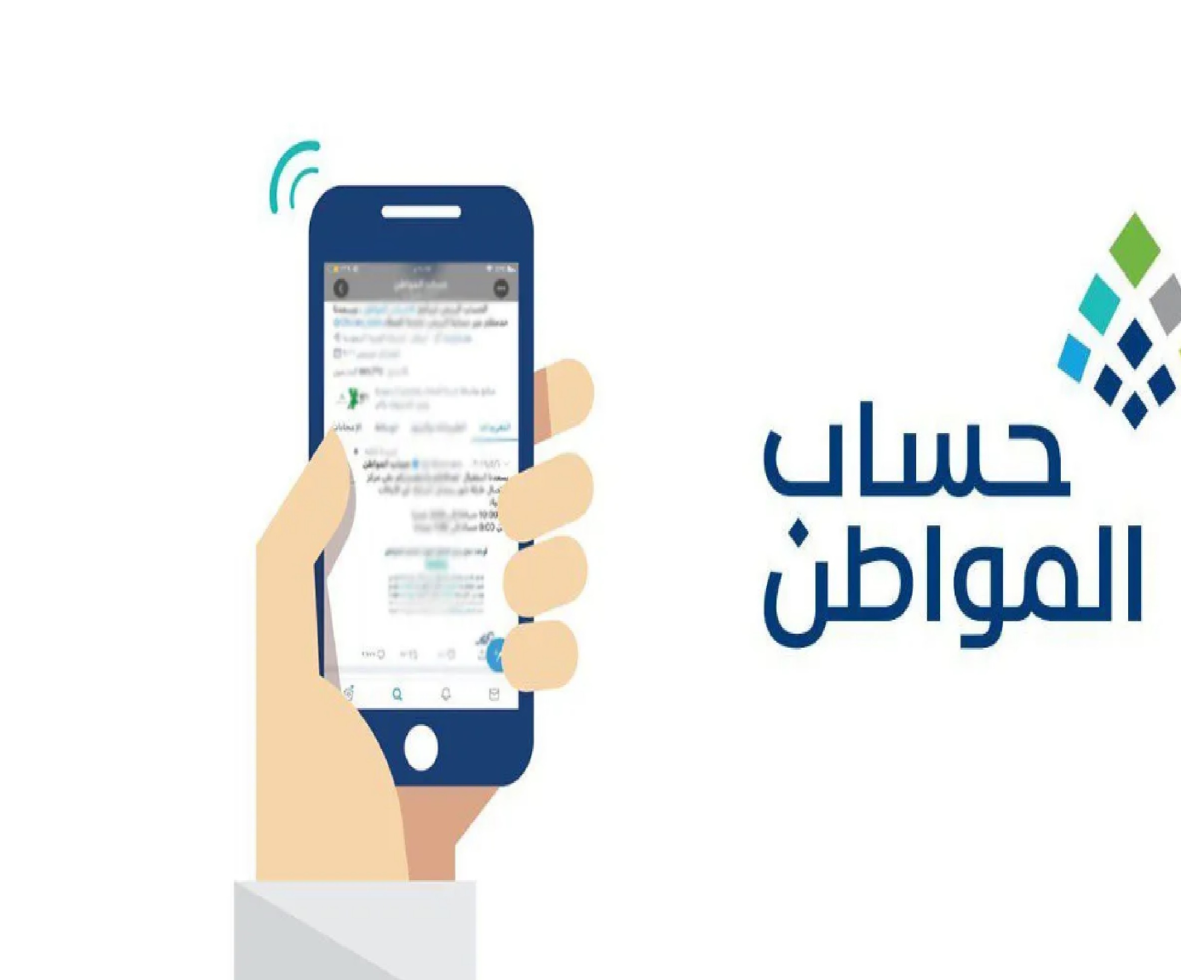 كم تبلغ مدة الرد على اعتراض حساب المواطن؟ وزارة الموارد البشرية تجيب