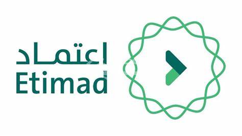 كيفية التسجيل في منصة اعتماد للاستعلام عن الراتب 1445 برقم الهوية في السعودية etimad.sa