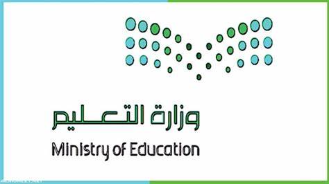 متى عطلة منتصف الفصل الدراسي الثاني في السعودية 1445 وبداية الفصل الدراسي الثالث