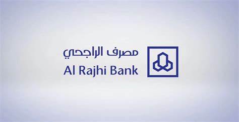 طريقة الحصول على تمويل مصرف الراجحي بدون كفيل وبدون تحويل الراتب وشروط استحقاق التمويل