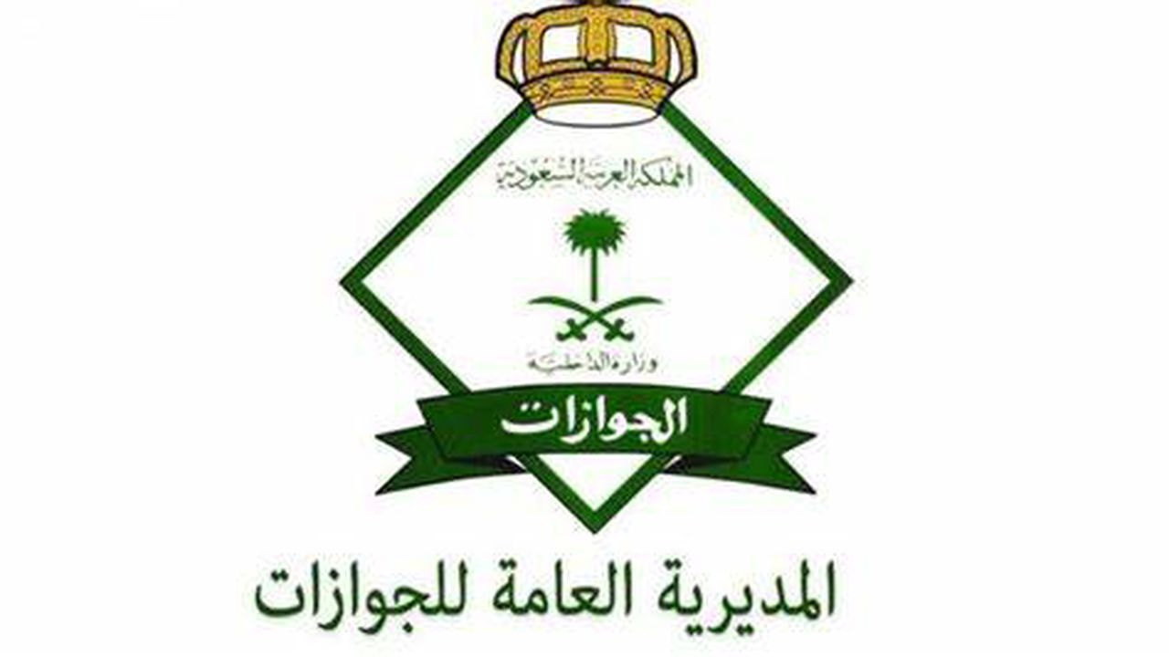 كيفية تجديد الإقامة المنتهية مجانًا والأوراق المطلوبة لتجديدها إلكترونياً عبر منصة أبشر جوازات absher.sa