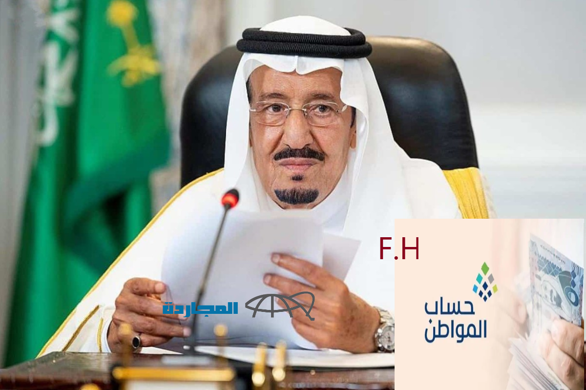 وزارة الموارد البشرية تزف بشرى طيبه لتلك الفئة من مستفيدين حساب المواطن .. مبارك عليكم