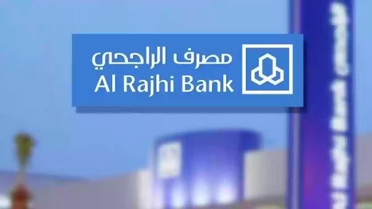 لو ديونك جبال محلولة|.. شروط الحصول على قرض سداد المديونية من مصرف الراجحي وكيف يمكن التقديم عليه 2024؟