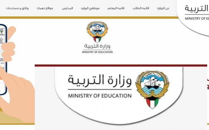 ترقبوا ظهورها|.. إليك رابط المربع الإلكتروني لنتائج الكويت 2024 e.gov.kw