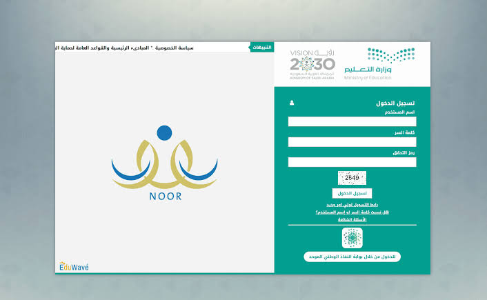 مليون مبروك للناجحين|.. تعرف على طريقة وخطوات استعلام نتائج نظام نور 2024