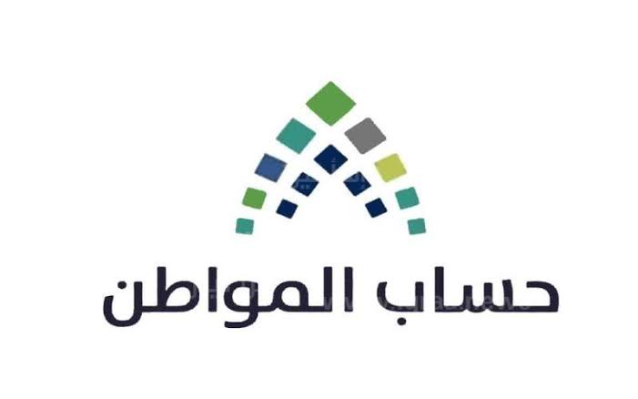 بعد القرار الملكي|.. هل الدعم الإضافي حساب المواطن مستمر لمدى الحياة أم لا؟ وما هي خطوات التسجيل بالبرنامج إلكترونياً؟