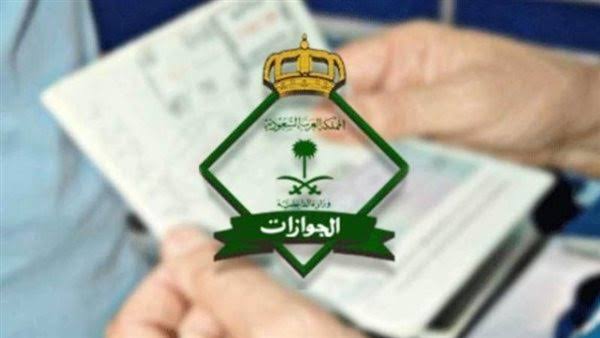 إدارة الجوازات السعودية|.. ما هي خطوات الاستعلام عن تحويل الزيارة إلى إقامة 2024؟