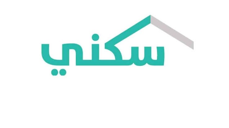 دعم سكني|.. شروط الدعم السكني الغير مسترد 2024 وما هي خطوات التسجيل في؟